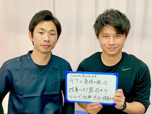 整体院ケアラボ -care lab-のお客様