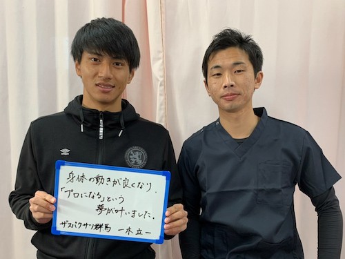 整体院ケアラボ -care lab-のお客様